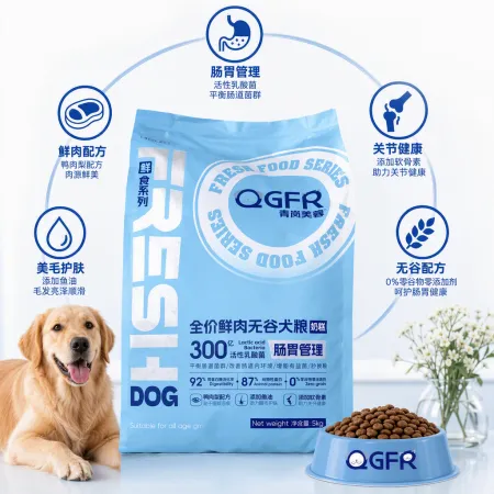 High-quality pet dog food in light blue packaging bags, healthy, nutritious, palatable and easily absorbable pet products High-quality pet dog food in light blue packaging bags, healthy, nutritious, palatable and easily absorbable pet products